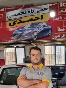 تعمیرگاه تخصصی احمدی 2