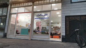 دفتر پیشخوان اسماعیلی