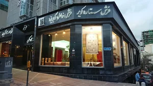 فرش ستاره کویر یزد