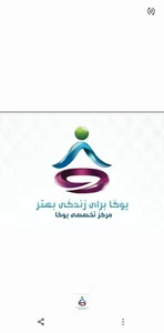 یوگا برای زندگی بهتر 2