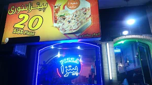 پیتزا 20
