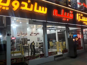 پیتزا ساندویچ قبیله خورشید