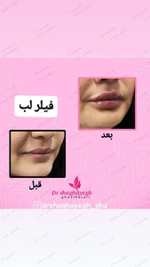 کلینیک زیبایی دکتر علی حسین زاده