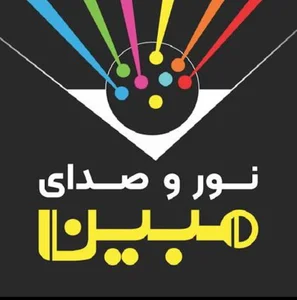فروشگاه نور صدا مبین