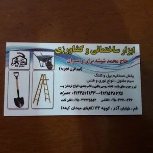 فروشگاه لوازمات ساختمانی شیشه بران