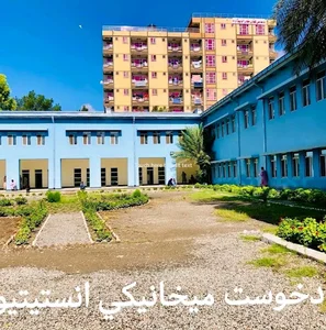 Khost Mechanical institute