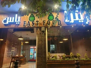 پیتزا یاس