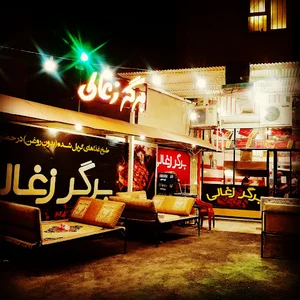 برگر زغالی