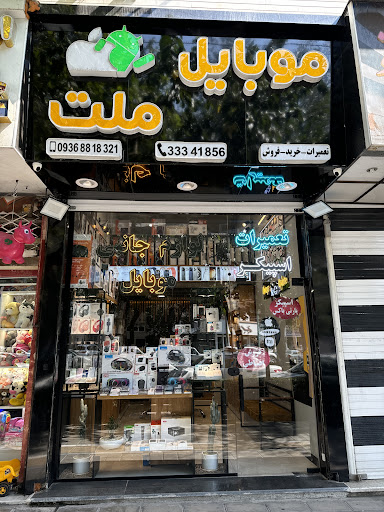 Mellat Mobile Store موبایل ملت