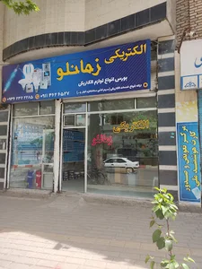 الکتریکی و کالای برق زمانلو
