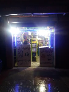 لوازم یدکی امین برخورداری
