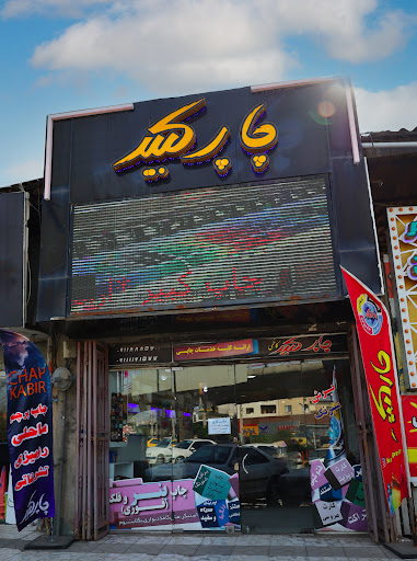 نمایشگاه اتومبیل اتو تک