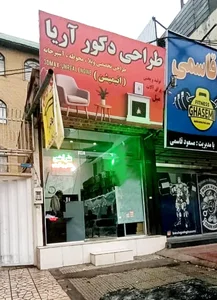 دفتر طراحی دکوراسیون آریا 2