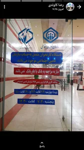 کارگزاری ۲۹۳ رسمی تامین اجتماعی شوش