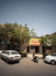 لاستیک سپاهان 2