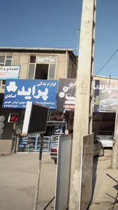 یدکی پراید عابدی 3