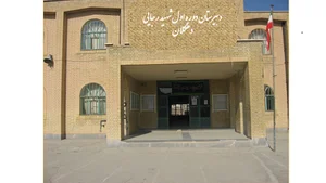 دبیرستان شهید چمران