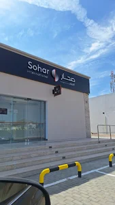 فرع ينقل - بنك صحار الدولي Sohar International Bank - Yanqul Branch