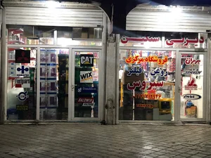 فیلتر سیروس