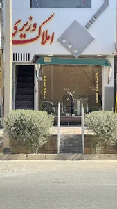 املاک وزیری