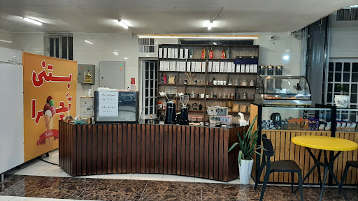 بستنی تچرا