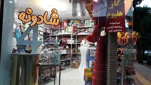 لوازم تولد شادونه