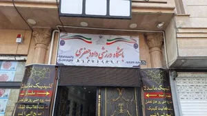 باشگاه المهدی