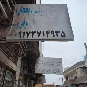 تعمیرات کولر یخچال و جارو برقی نوین 3