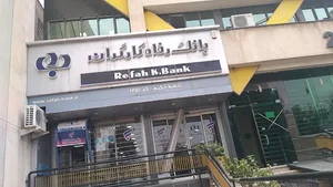 بانک رفاه