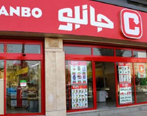 هایپر مارکت صولت