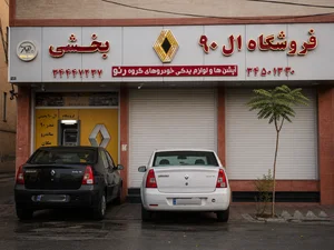 فروشگاه ال۹۰ بخشی 4