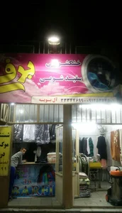Barf laundry