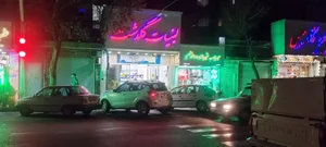 لبنیات سنتی گلدشت 2