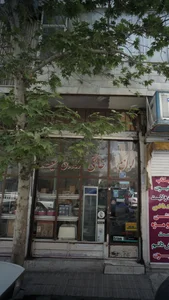 لوازم خانگی و کادویی سعید 2