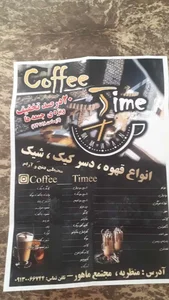 coffee___timee 2