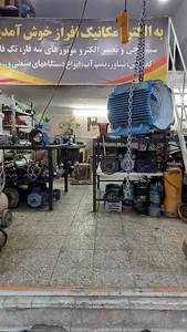 الکترومکانیک افراز