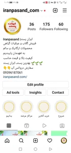 عطاری ایران پسند 2