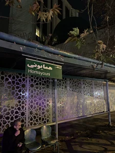 ایستگاه همایونی