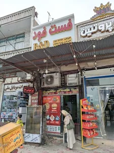 فست فود 3