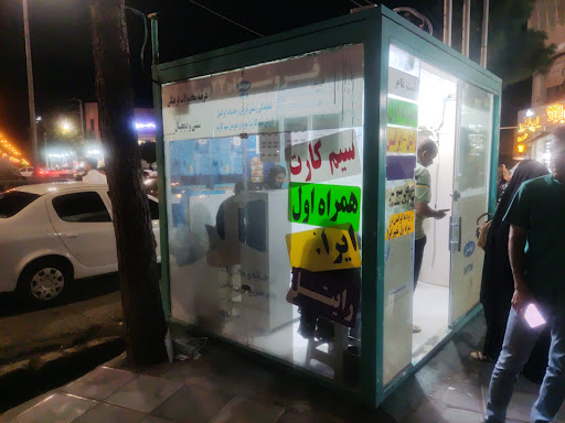نمایندگی سیم کارت پور همت