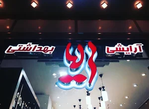 Lilia cosmetics