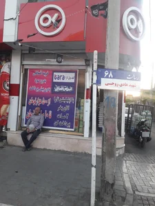 نوین مارکت توکلیان 3