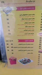 فست فود تین 3
