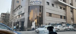 کلینیک زخم بیمارستان عرفان سعادت آباد