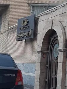 سالن زیبایی آرزو درفشی