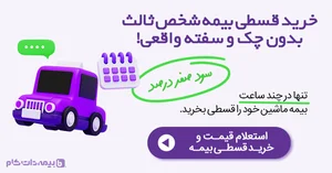 نمایندگی بیمه پاسارگاد چالوس کد 75848