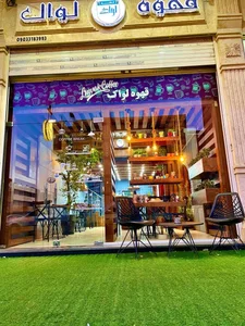 کافه لواک 2