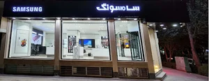 نمایندگی فروش و تعمیرات سامسونگ و آیفون اصفهان موبایل مارتین