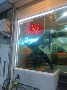 آقای‌ پیتزا 3
