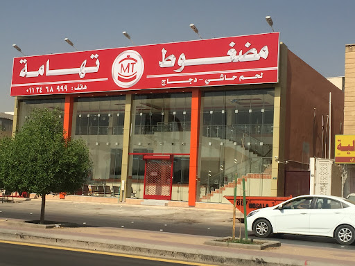 MT Restaurant